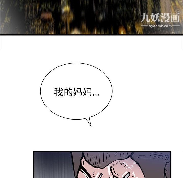 PROTO109第56话