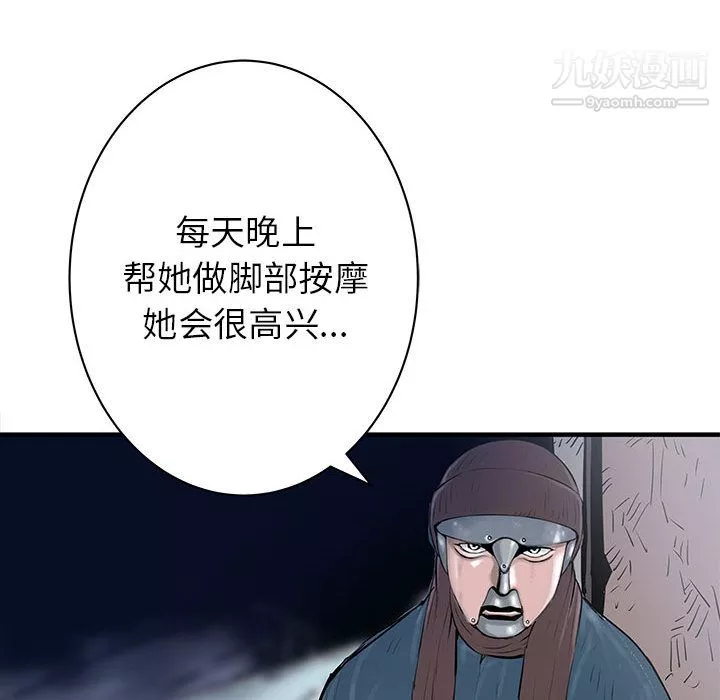 PROTO109-第56话 - 图片 124