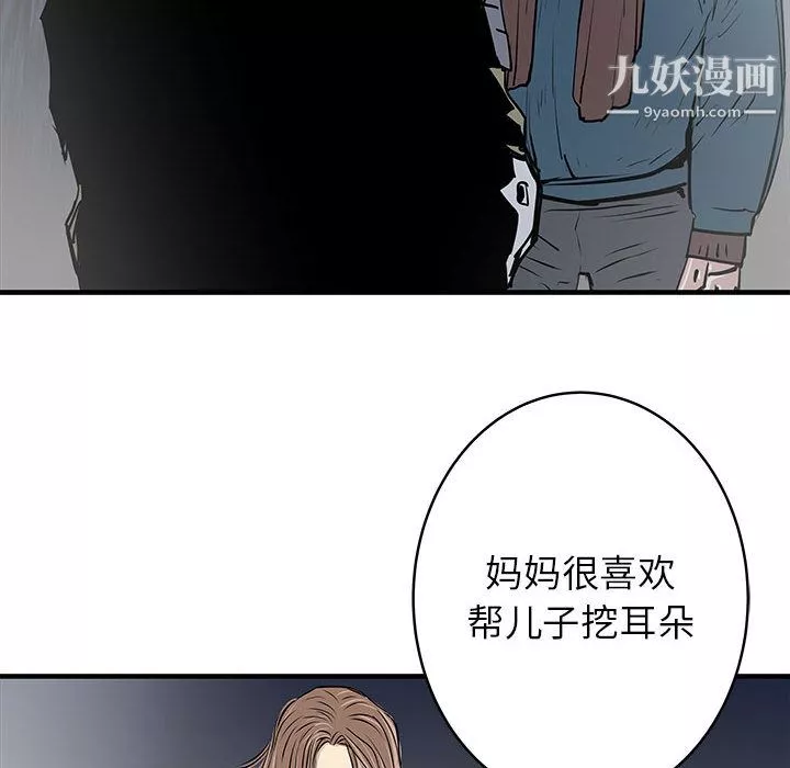 PROTO109-第56话 - 图片 128