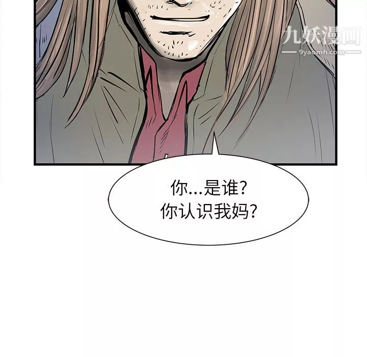 PROTO109-第56话 - 图片 131