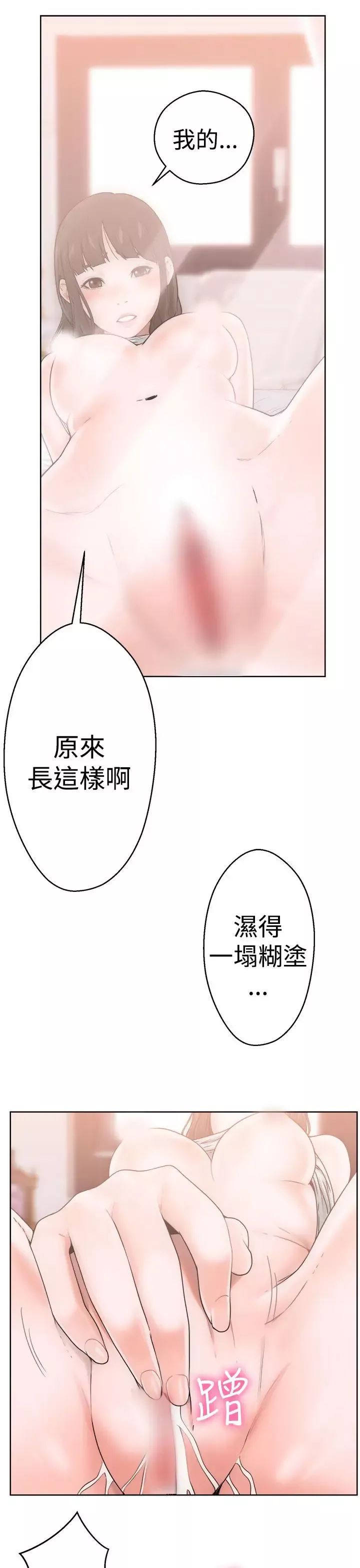 解禁-第8话 - 图片 5