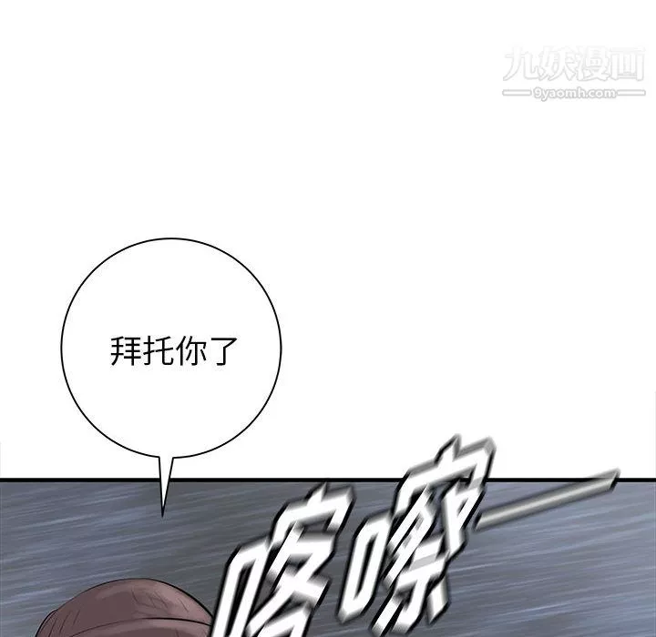 PROTO109-第56话 - 图片 132