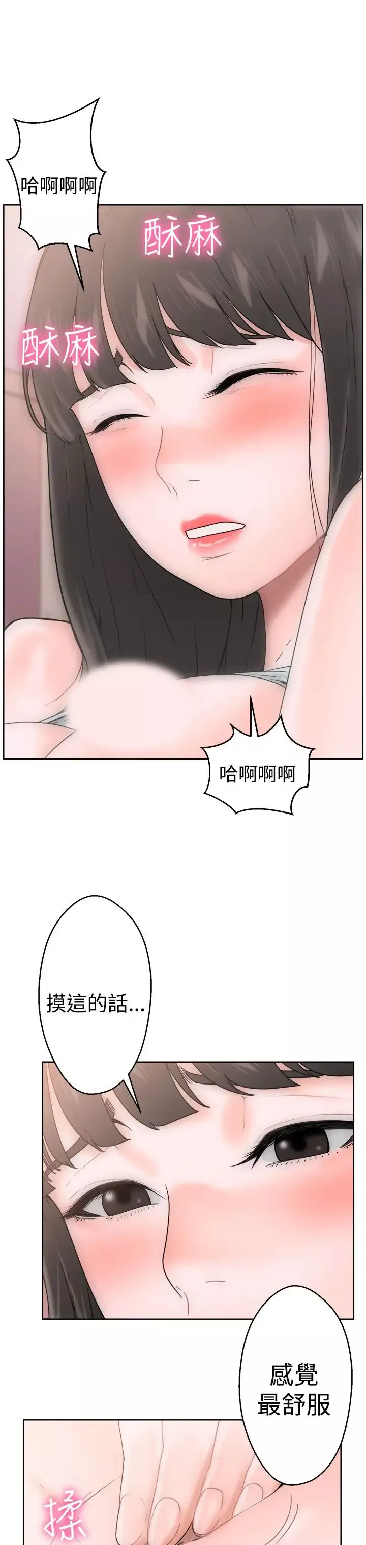 解禁-第8话 - 图片 7