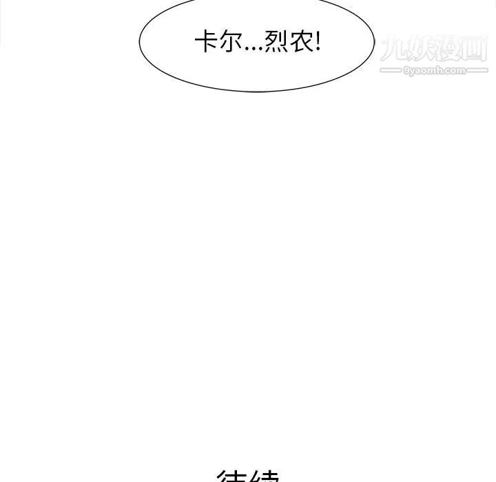 PROTO109-第56话 - 图片 134