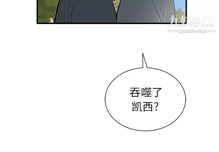 PROTO109第57話