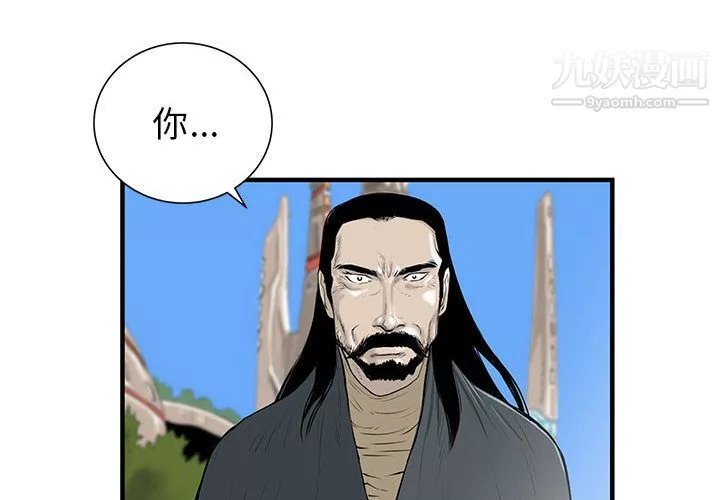 PROTO109-第57话 - 图片 2