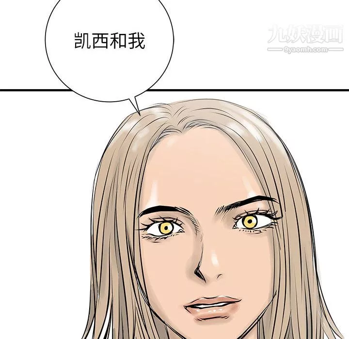 PROTO109-第57话 - 图片 8