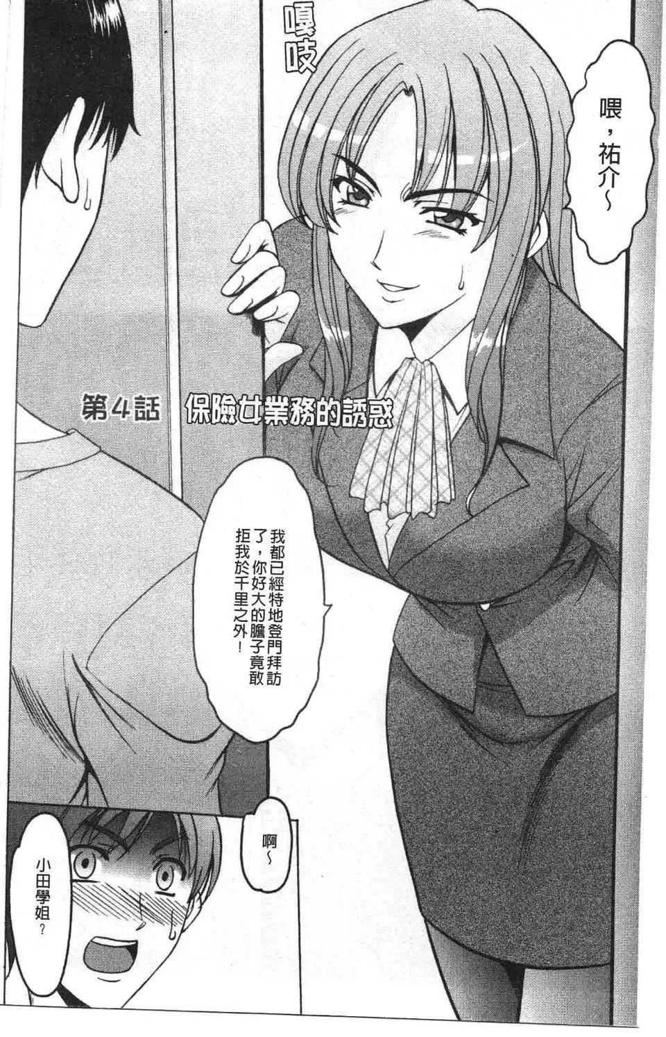 [星野竜一]誘惑の年上アパート[星野竜一]誘惑の年上アパート