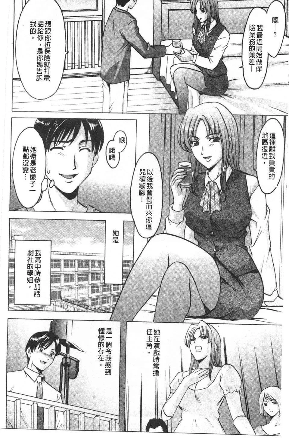 [星野竜一]诱惑の年上アパート-[星野竜一]诱惑の年上アパート - 图片 71