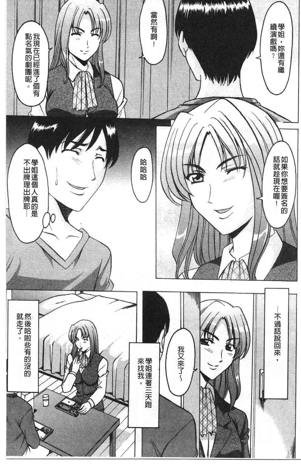 [星野竜一]诱惑の年上アパート[星野竜一]诱惑の年上アパート