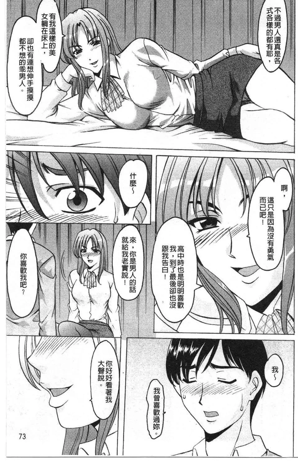 [星野竜一]诱惑の年上アパート-[星野竜一]诱惑の年上アパート - 图片 74