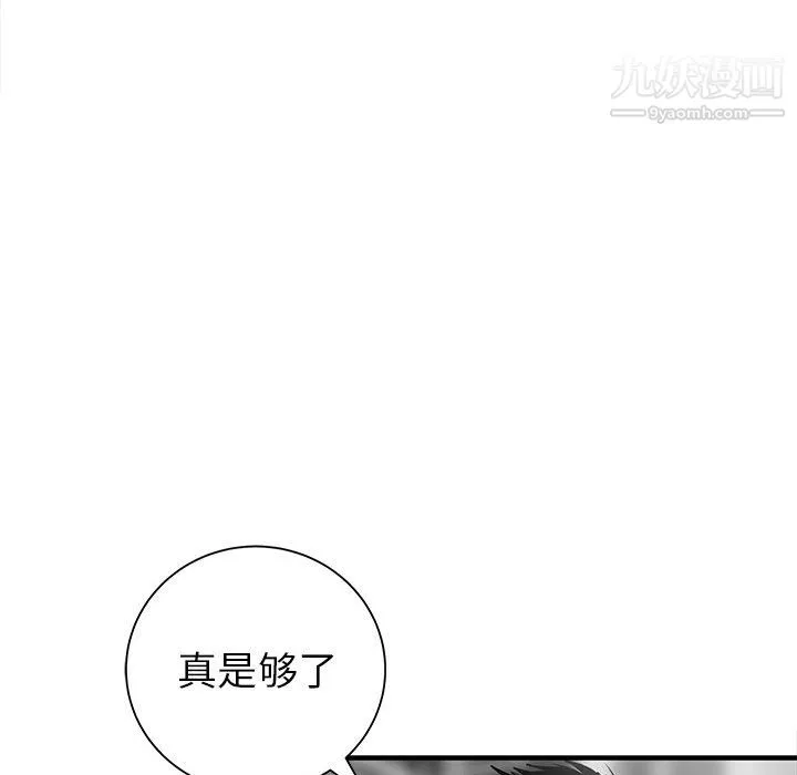 PROTO109-第57话 - 图片 24