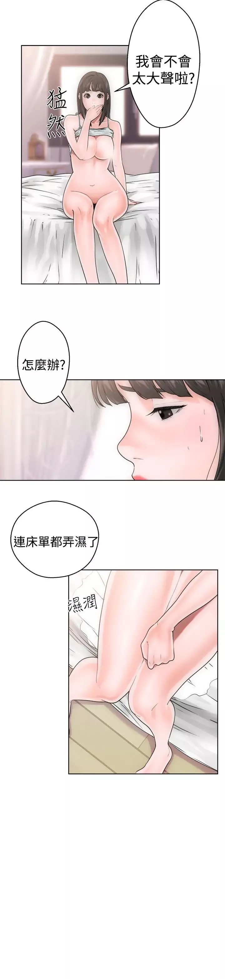 解禁-第8话 - 图片 21