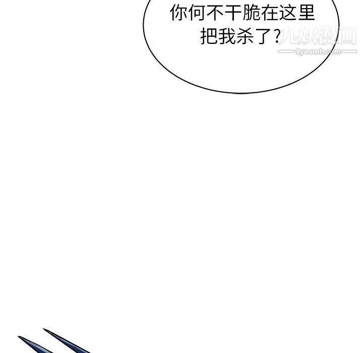 PROTO109-第57话 - 图片 26