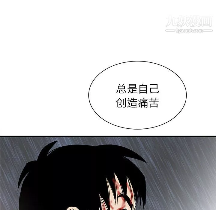 PROTO109-第57话 - 图片 28