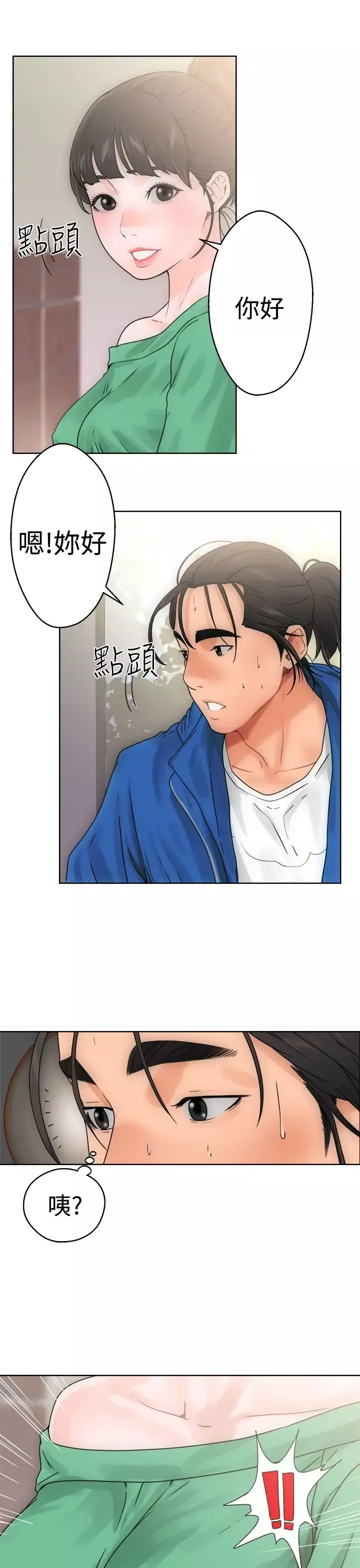 解禁第8话