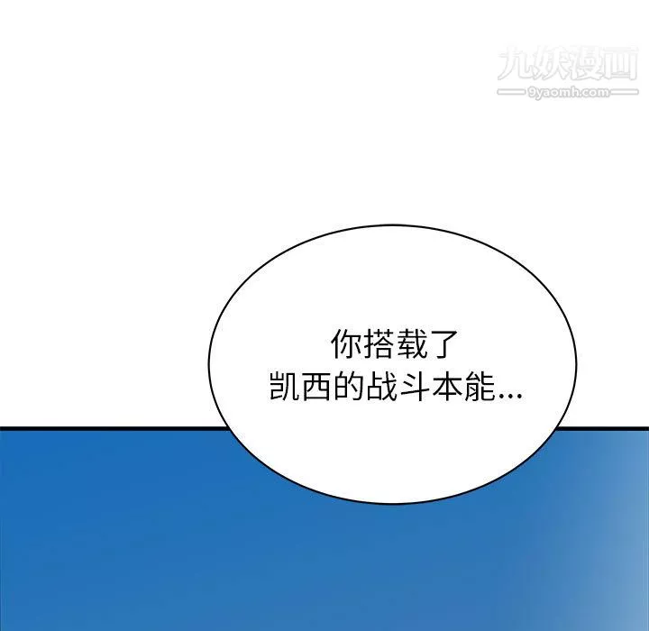 PROTO109-第57话 - 图片 33