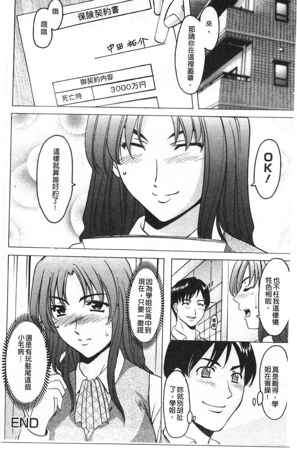 [星野竜一]诱惑の年上アパート[星野竜一]诱惑の年上アパート