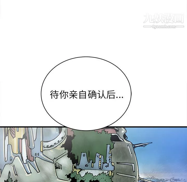 PROTO109第57話