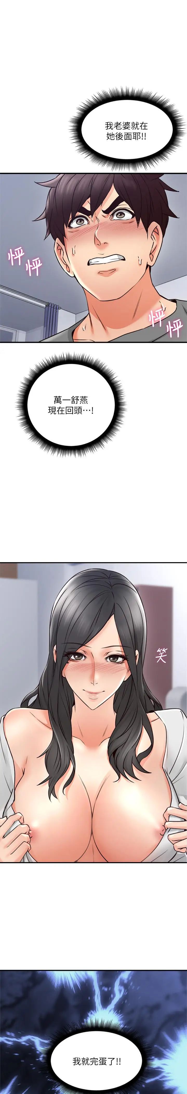 邻居人妻第19话-你在我老婆面前干什么