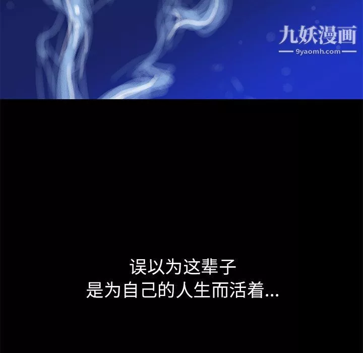 PROTO109-第57话 - 图片 48