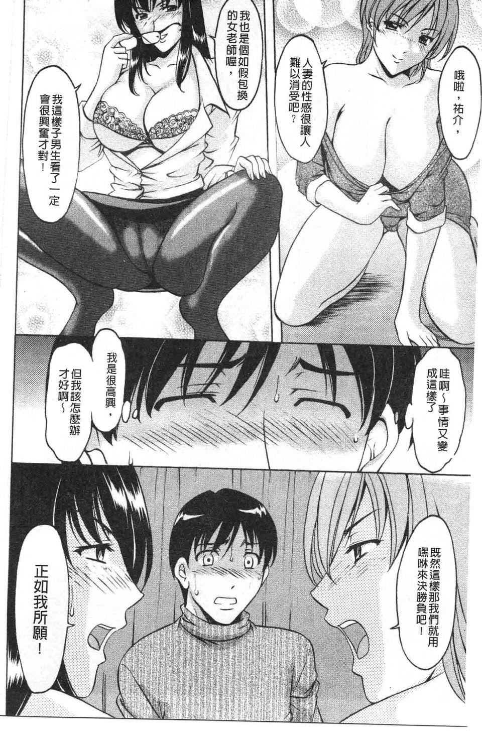 [星野竜一]诱惑の年上アパート[星野竜一]诱惑の年上アパート