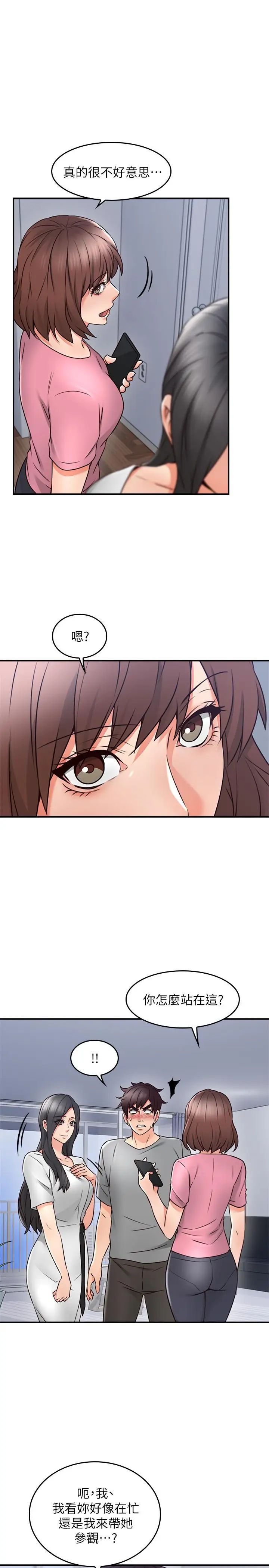 邻居人妻第19话-你在我老婆面前干什么