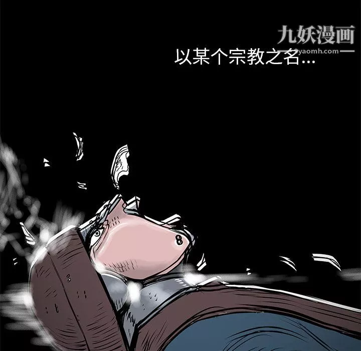 PROTO109-第57话 - 图片 56