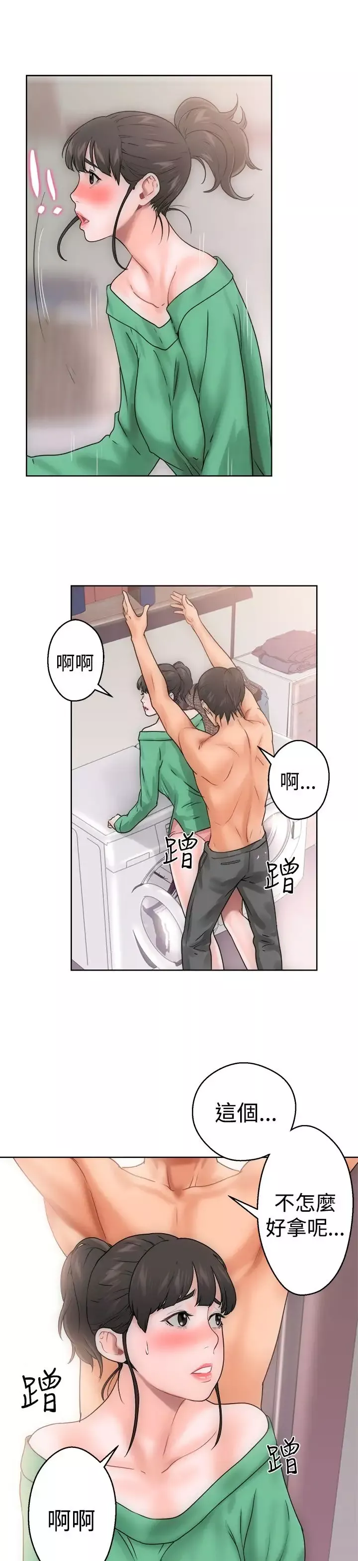 解禁第8话
