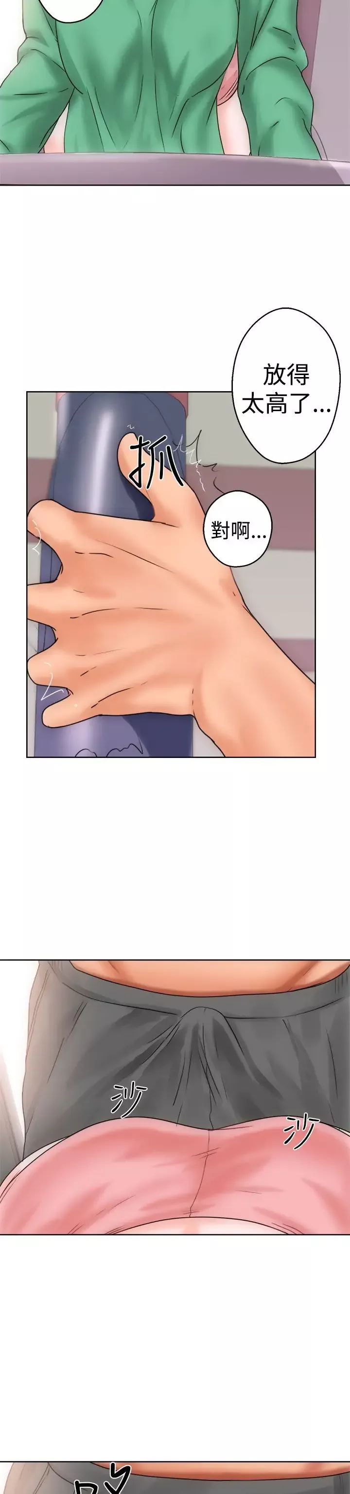 解禁第8话