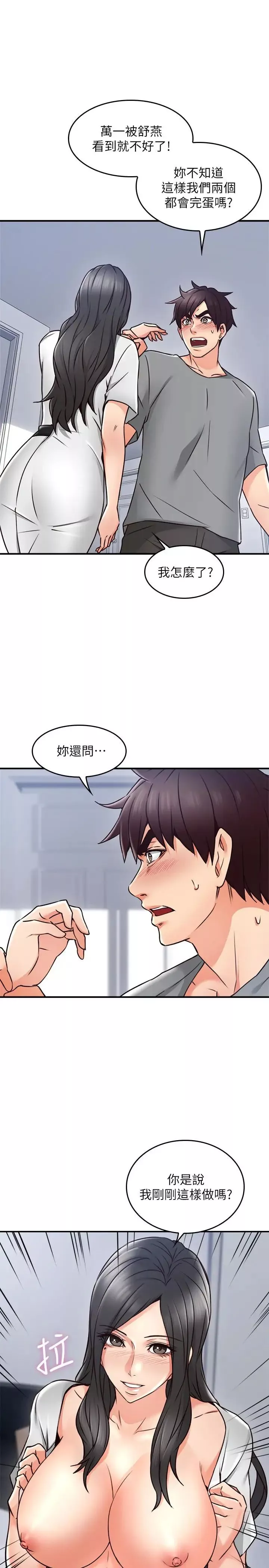 邻居人妻-第19话-你在我老婆面前干什么 - 图片 23
