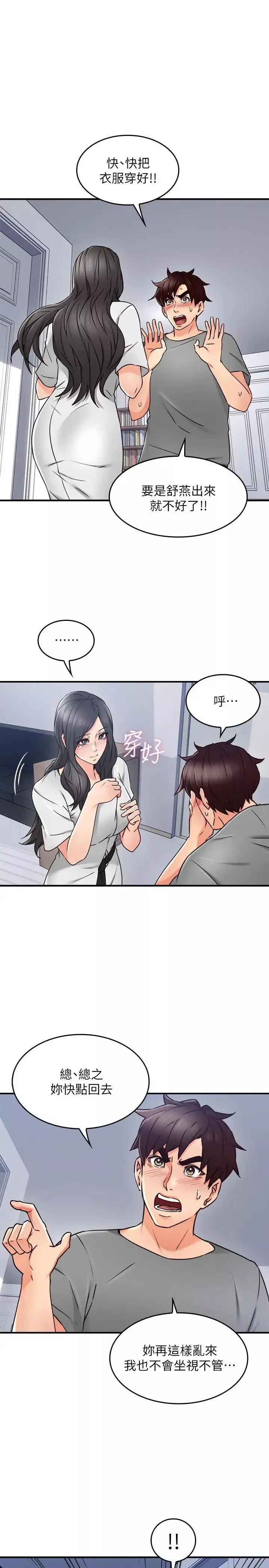 邻居人妻-第19话-你在我老婆面前干什么 - 图片 25