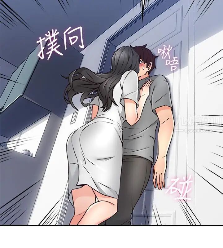 邻居人妻第19话-你在我老婆面前干什么