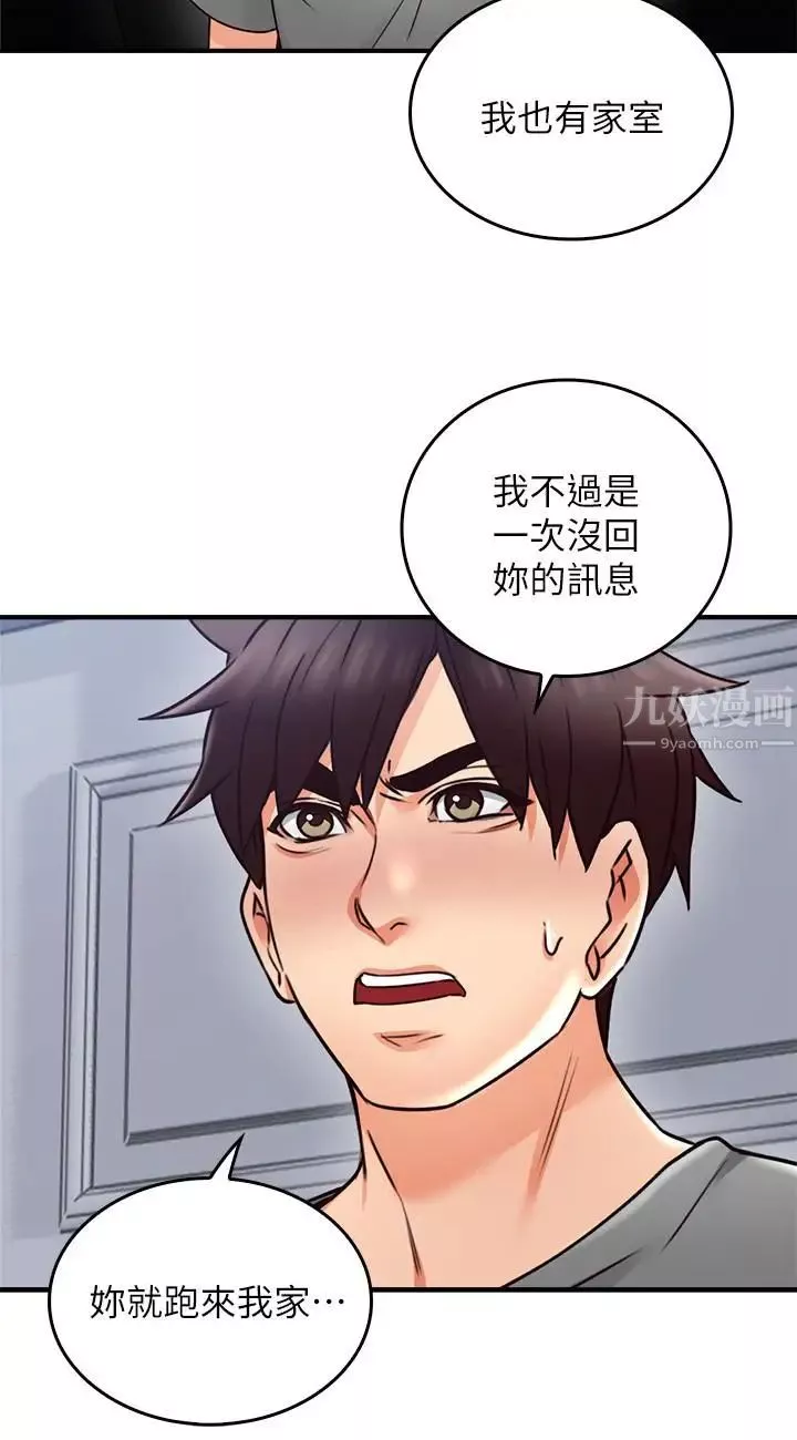 邻居人妻-第19话-你在我老婆面前干什么 - 图片 32