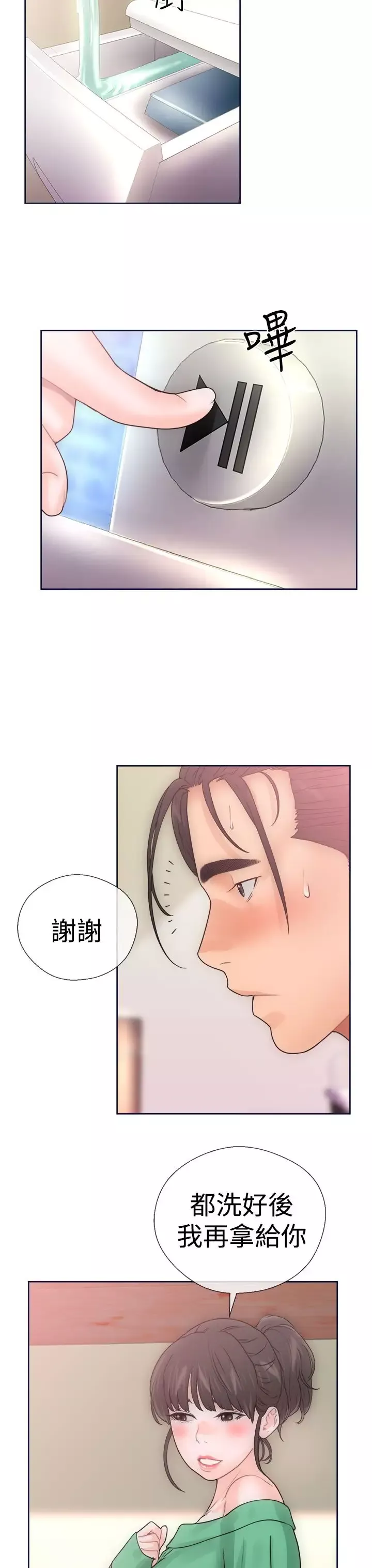 解禁-第9话 - 图片 7