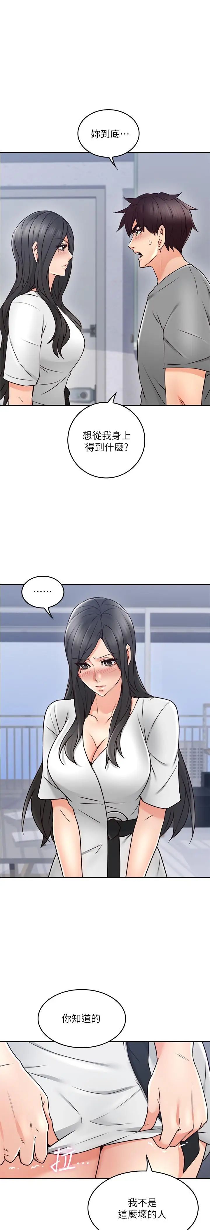 邻居人妻第19话-你在我老婆面前干什么