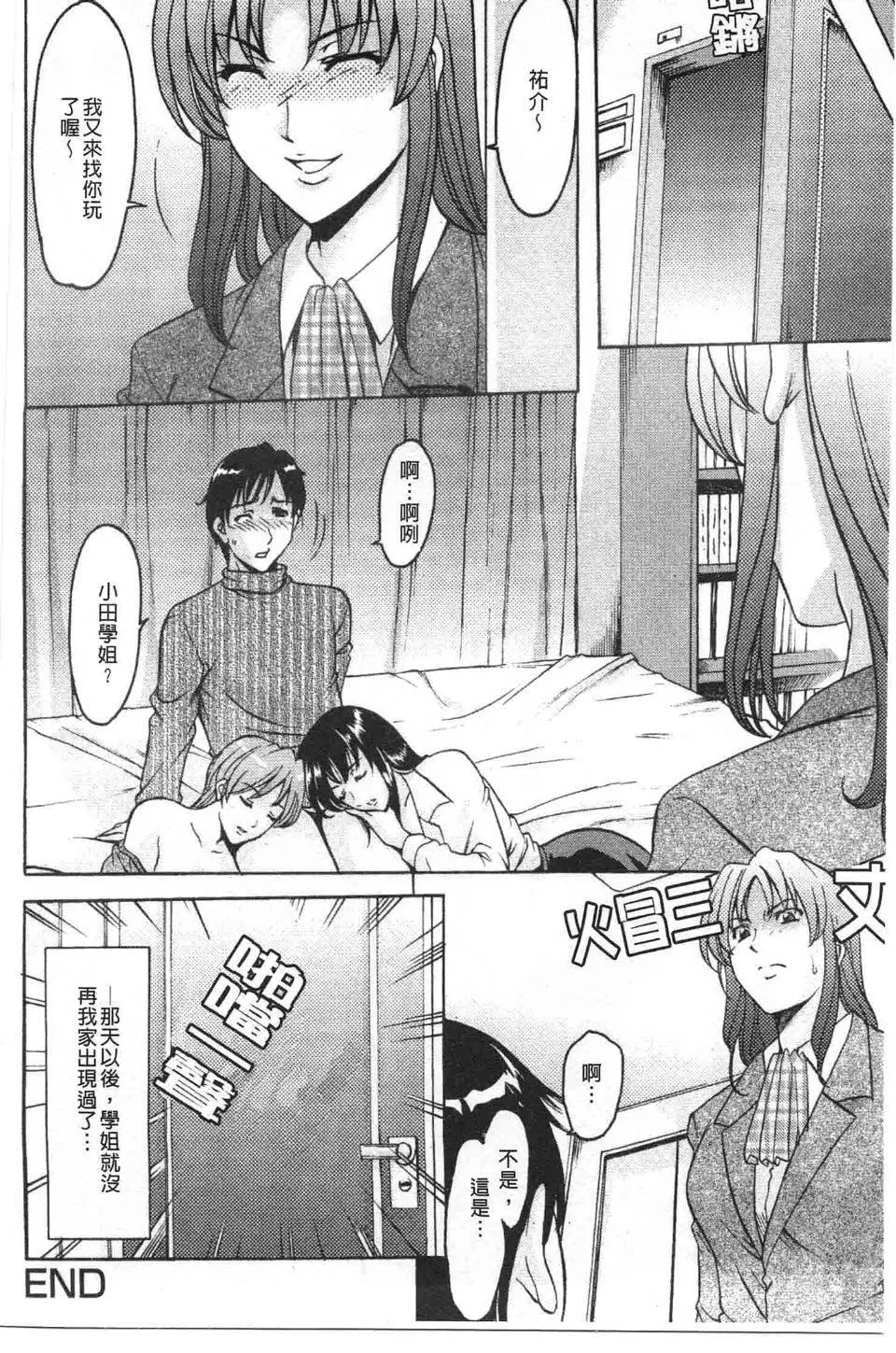 [星野竜一]诱惑の年上アパート-[星野竜一]诱惑の年上アパート - 图片 107