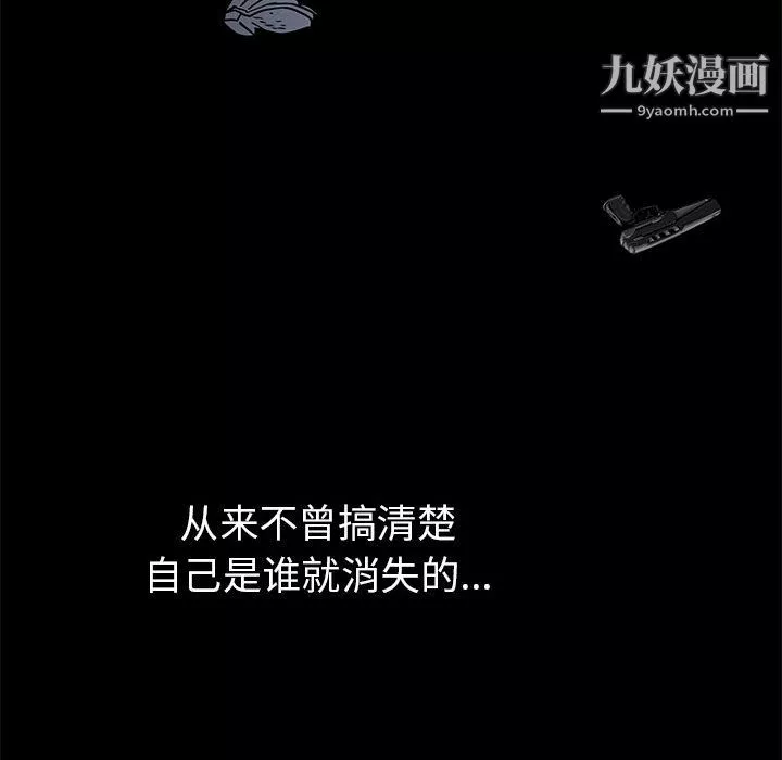 PROTO109-第57话 - 图片 70