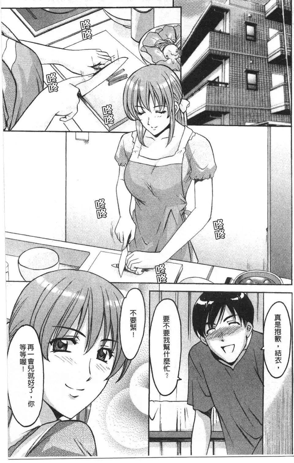 [星野竜一]诱惑の年上アパート-[星野竜一]诱惑の年上アパート - 图片 108