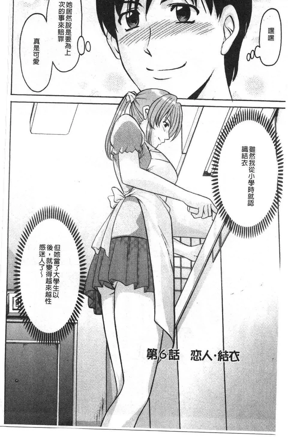 [星野竜一]诱惑の年上アパート-[星野竜一]诱惑の年上アパート - 图片 109