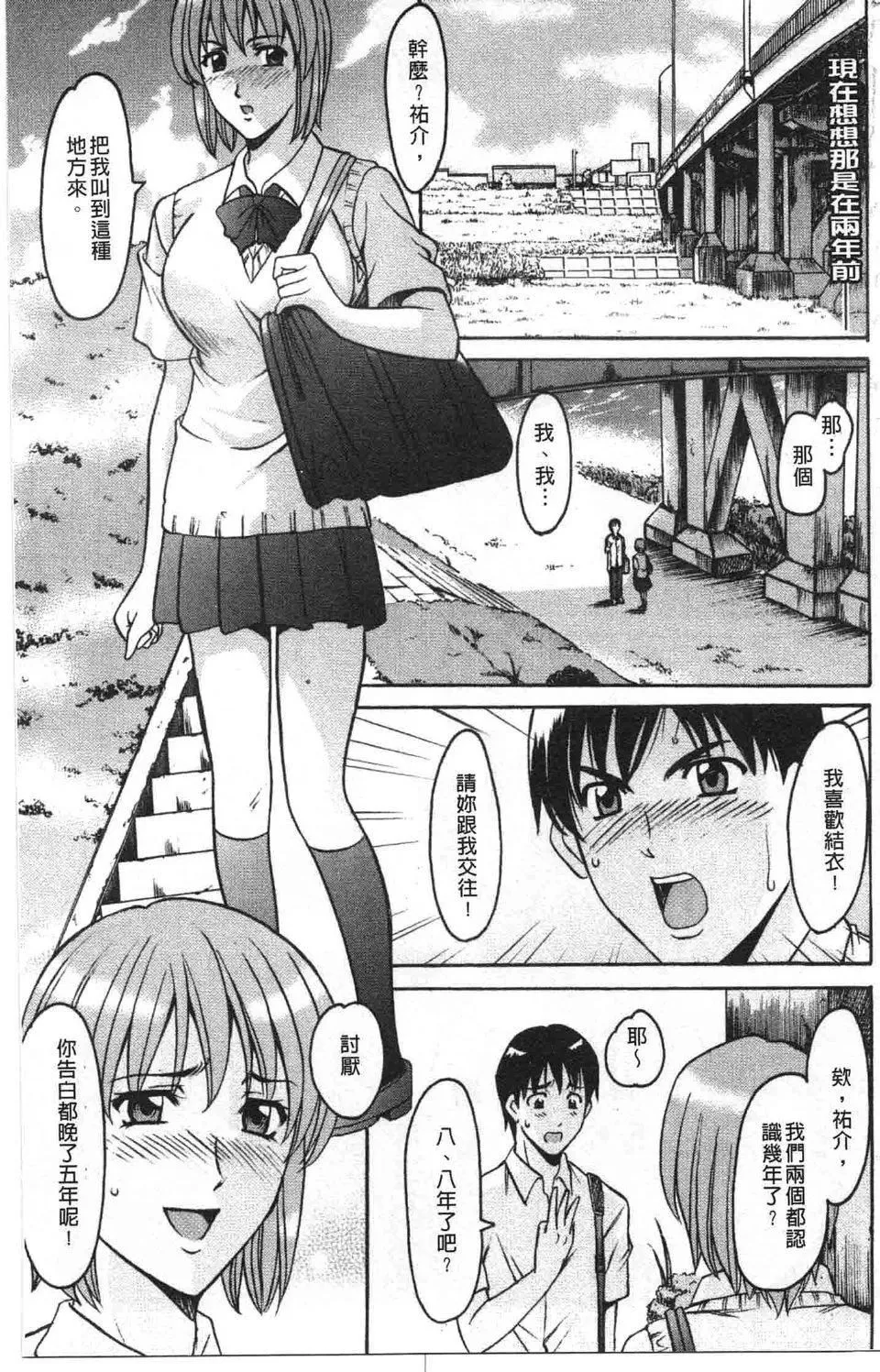 [星野竜一]诱惑の年上アパート-[星野竜一]诱惑の年上アパート - 图片 110