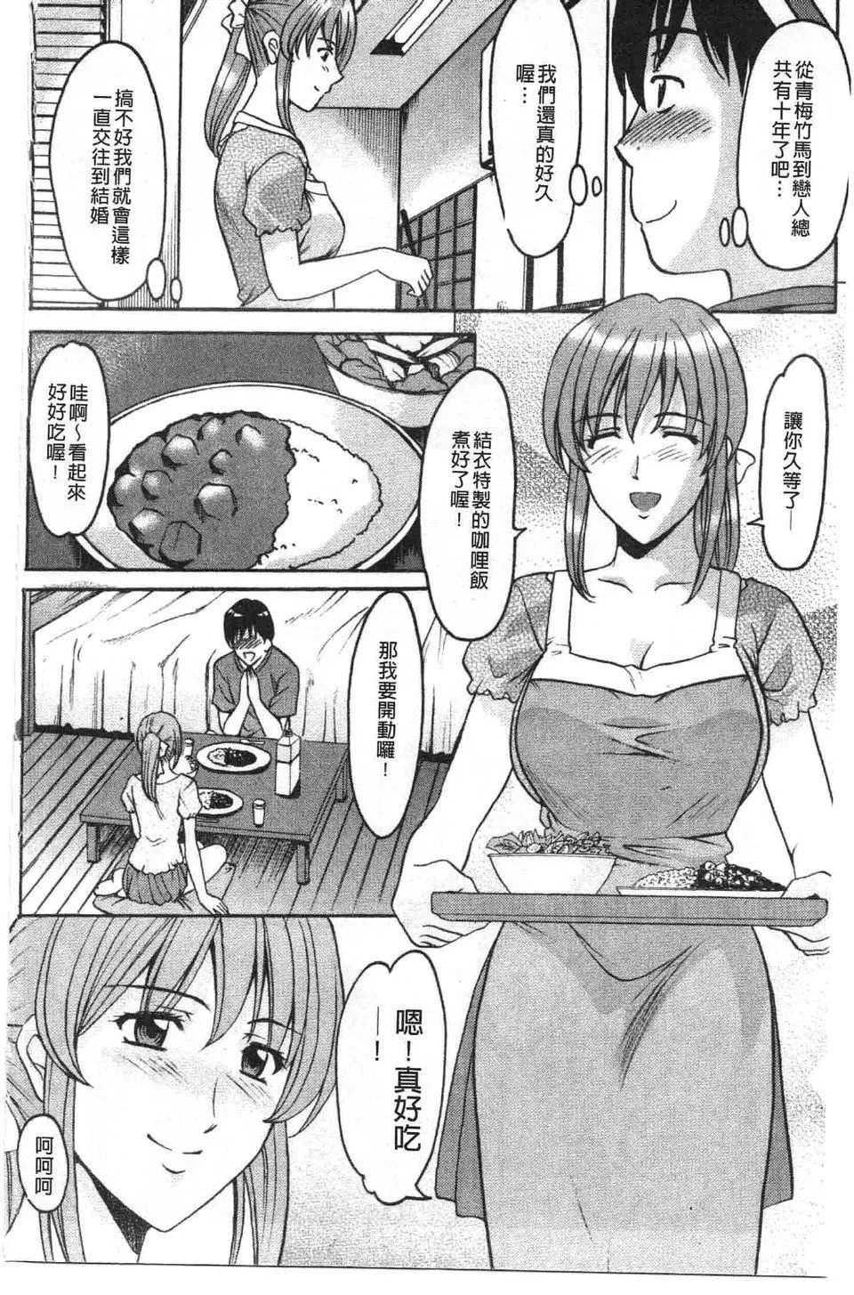 [星野竜一]誘惑の年上アパート[星野竜一]誘惑の年上アパート