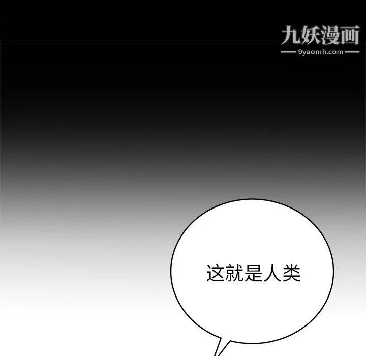 PROTO109-第57话 - 图片 76