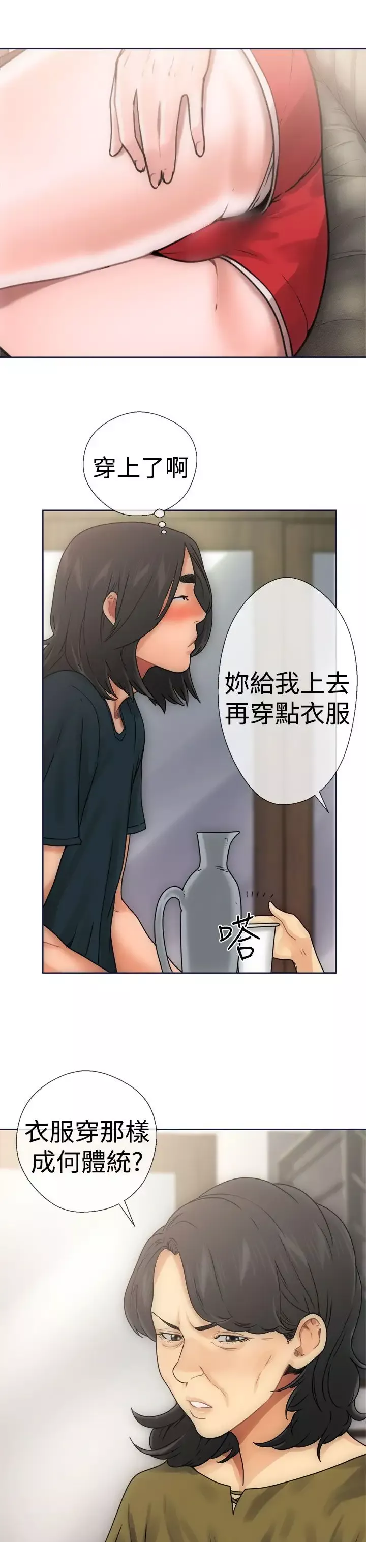 解禁-第9话 - 图片 15
