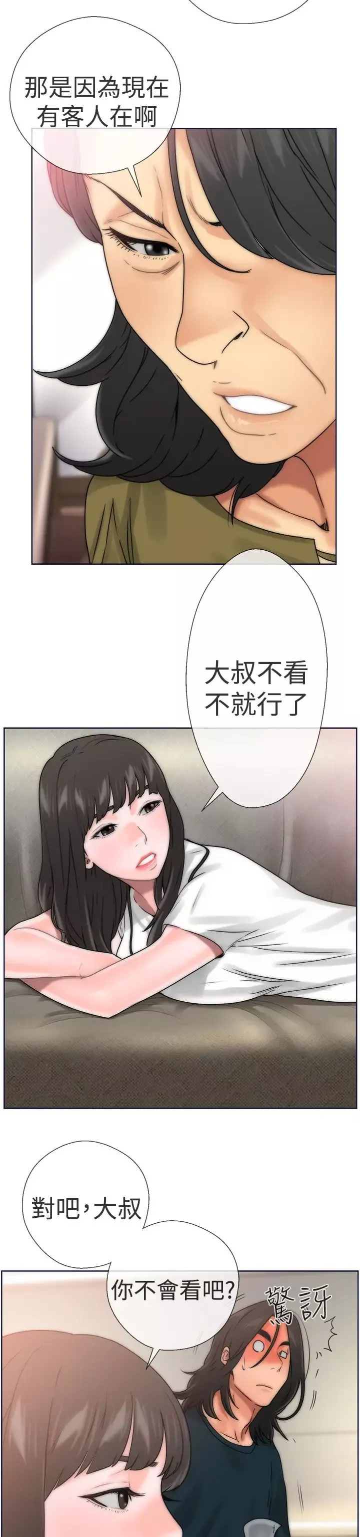 解禁第9话