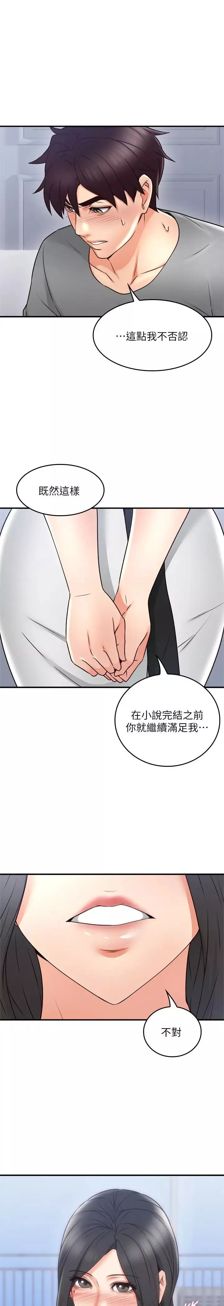 邻居人妻-第20话-潜入大学校园中 - 图片 2