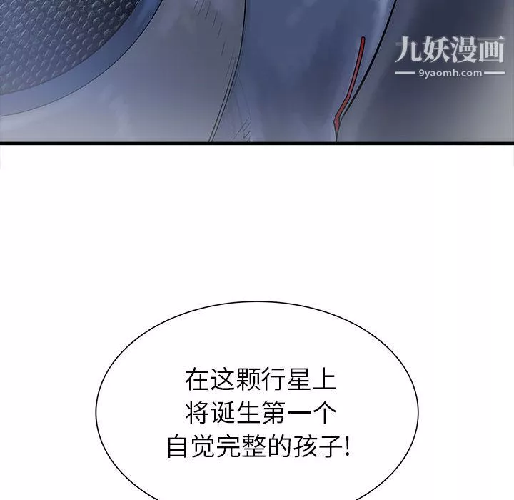 PROTO109-第57话 - 图片 85