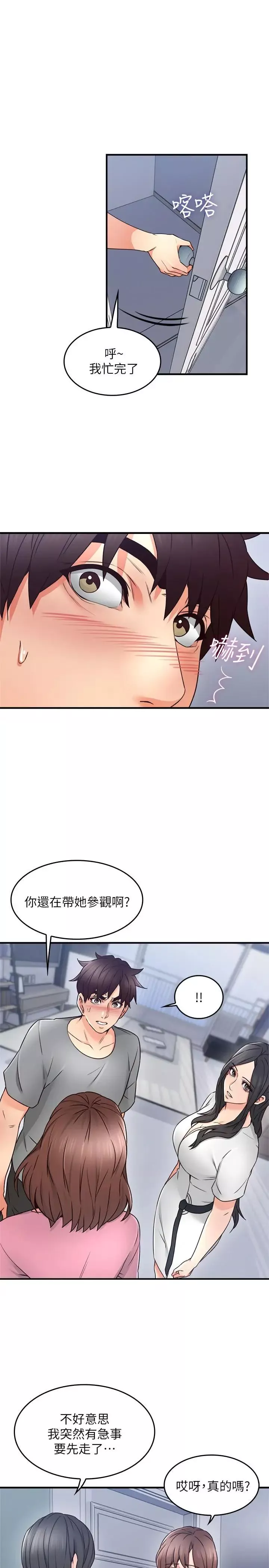 邻居人妻-第20话-潜入大学校园中 - 图片 9