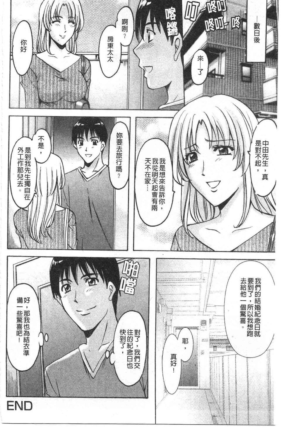 [星野竜一]誘惑の年上アパート[星野竜一]誘惑の年上アパート