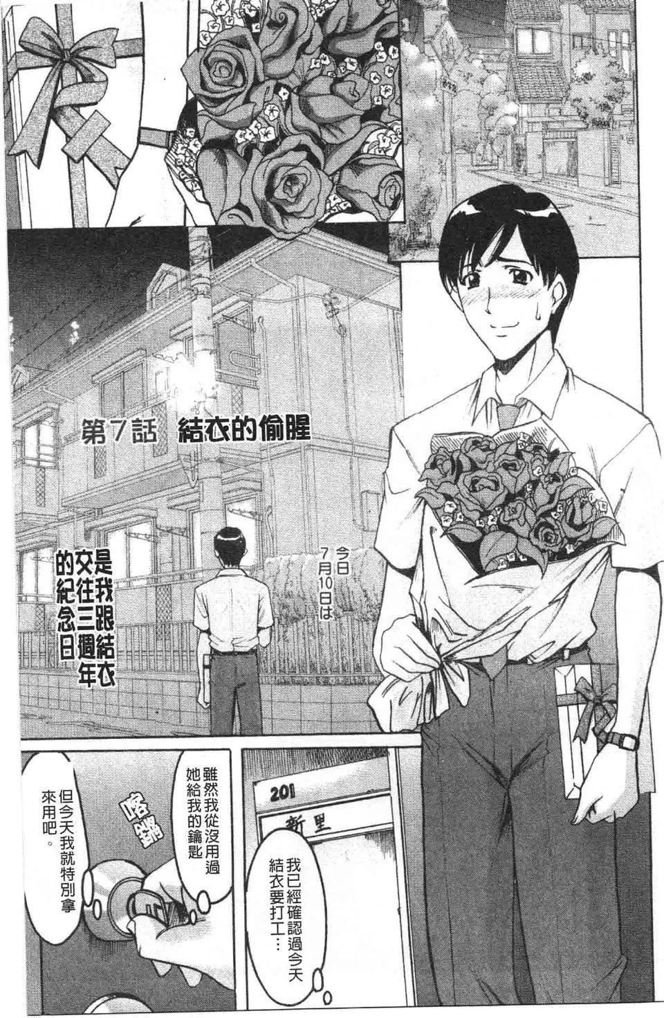 [星野竜一]誘惑の年上アパート[星野竜一]誘惑の年上アパート